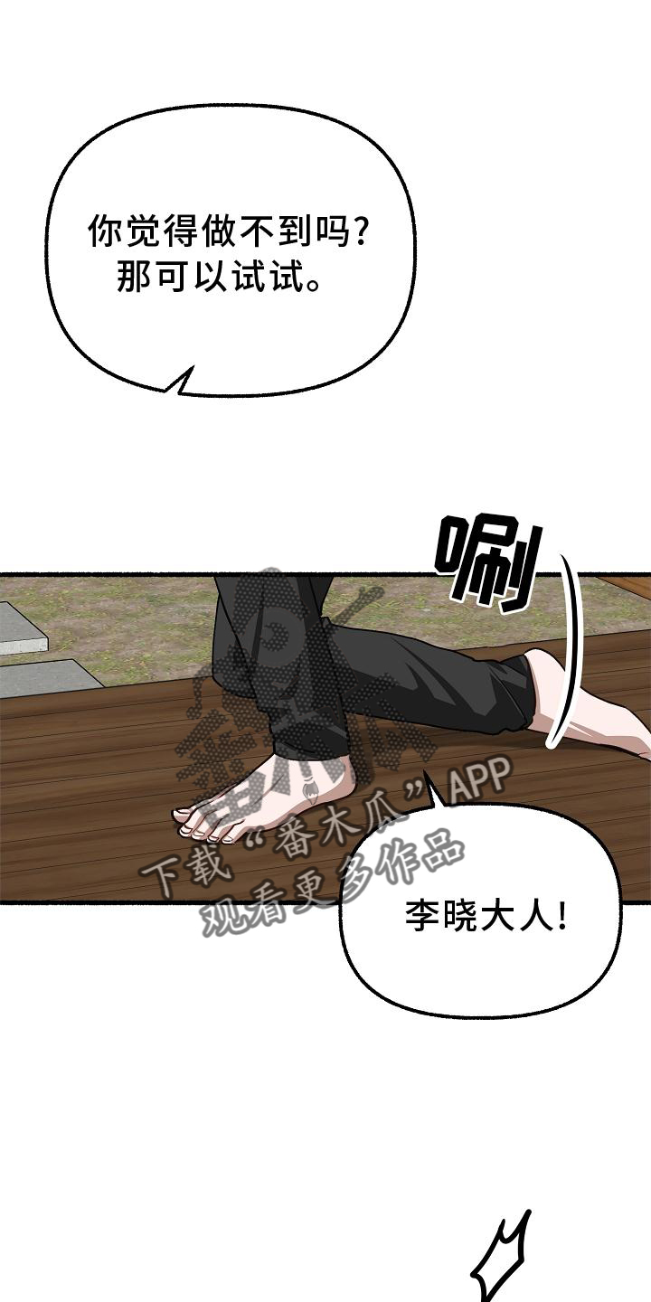 《绽放的花》漫画最新章节第195章：回答免费下拉式在线观看章节第【8】张图片