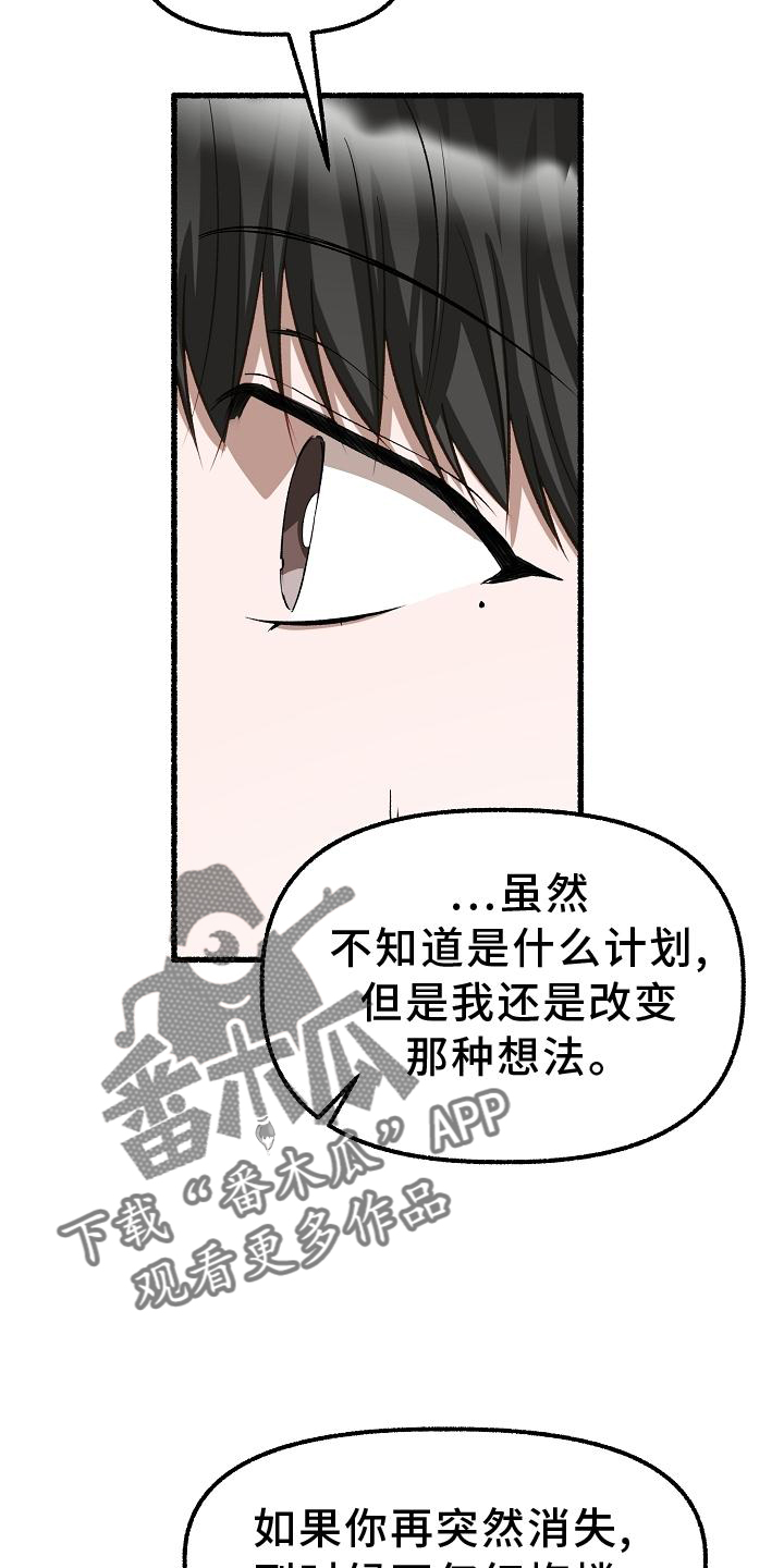 《绽放的花》漫画最新章节第195章：回答免费下拉式在线观看章节第【10】张图片