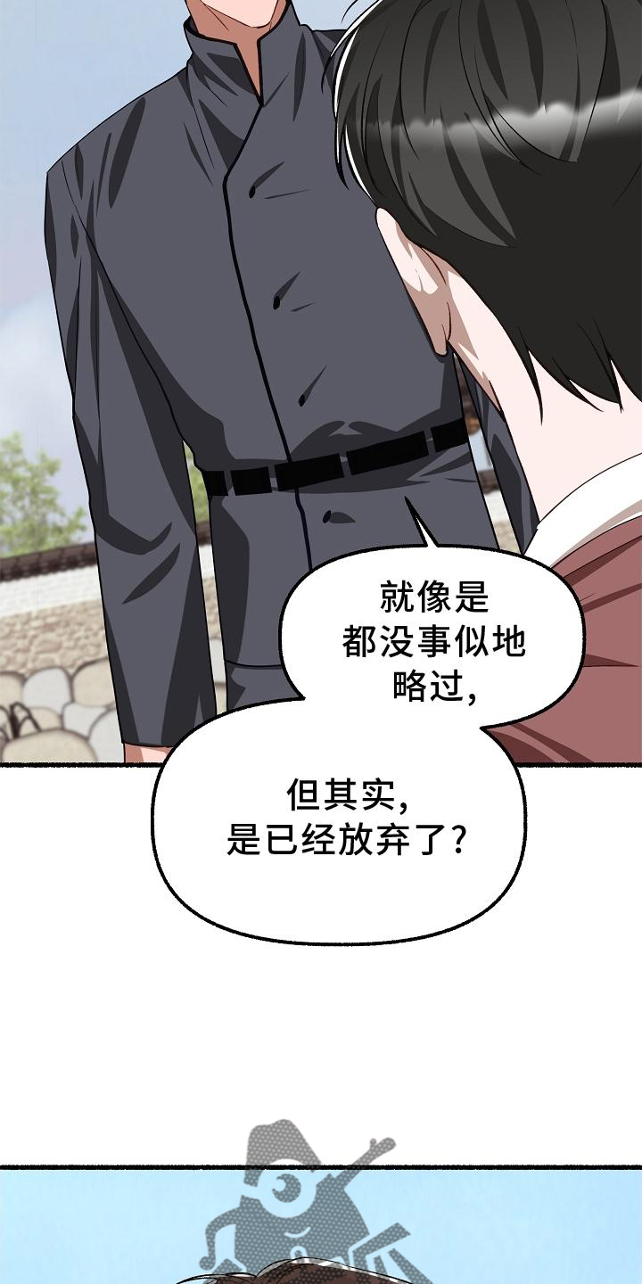 《绽放的花》漫画最新章节第195章：回答免费下拉式在线观看章节第【12】张图片