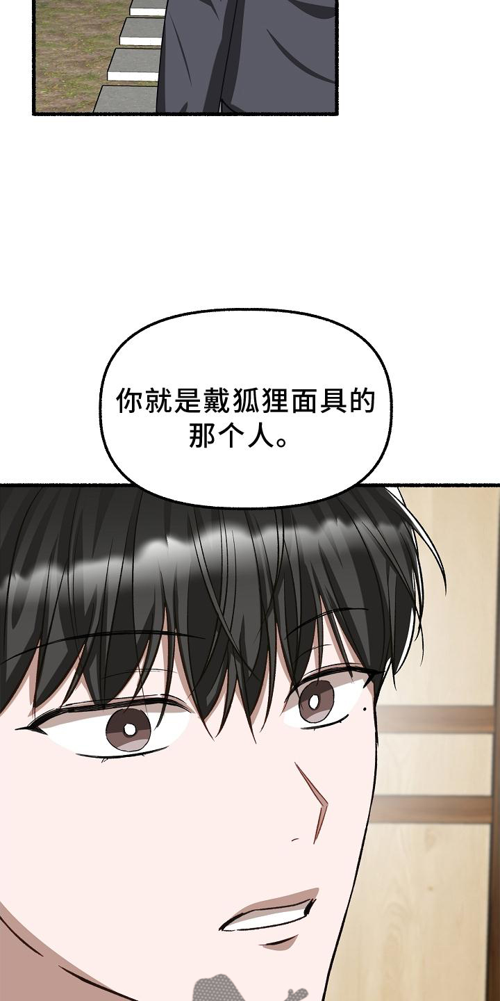 《绽放的花》漫画最新章节第195章：回答免费下拉式在线观看章节第【19】张图片