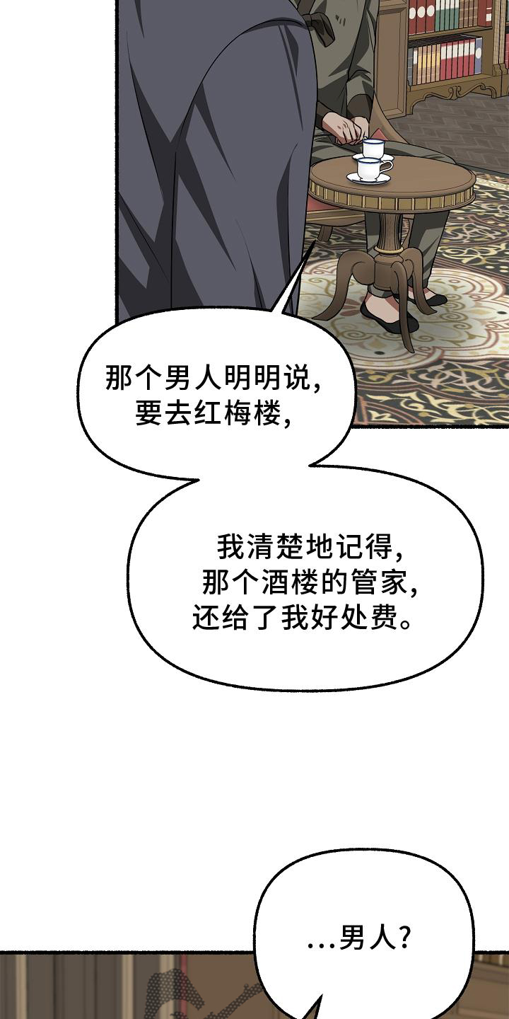 《绽放的花》漫画最新章节第195章：回答免费下拉式在线观看章节第【24】张图片