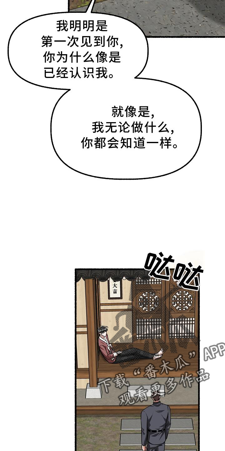 《绽放的花》漫画最新章节第195章：回答免费下拉式在线观看章节第【15】张图片