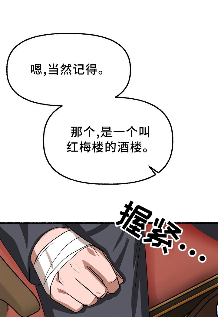 《绽放的花》漫画最新章节第195章：回答免费下拉式在线观看章节第【26】张图片