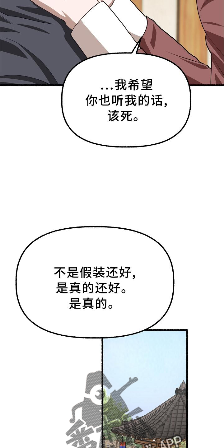 《绽放的花》漫画最新章节第195章：回答免费下拉式在线观看章节第【4】张图片