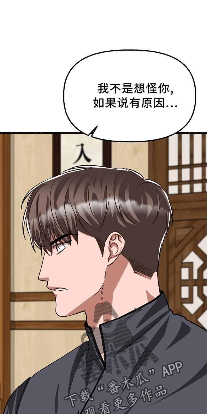 《绽放的花》漫画最新章节第196章：别哭免费下拉式在线观看章节第【12】张图片