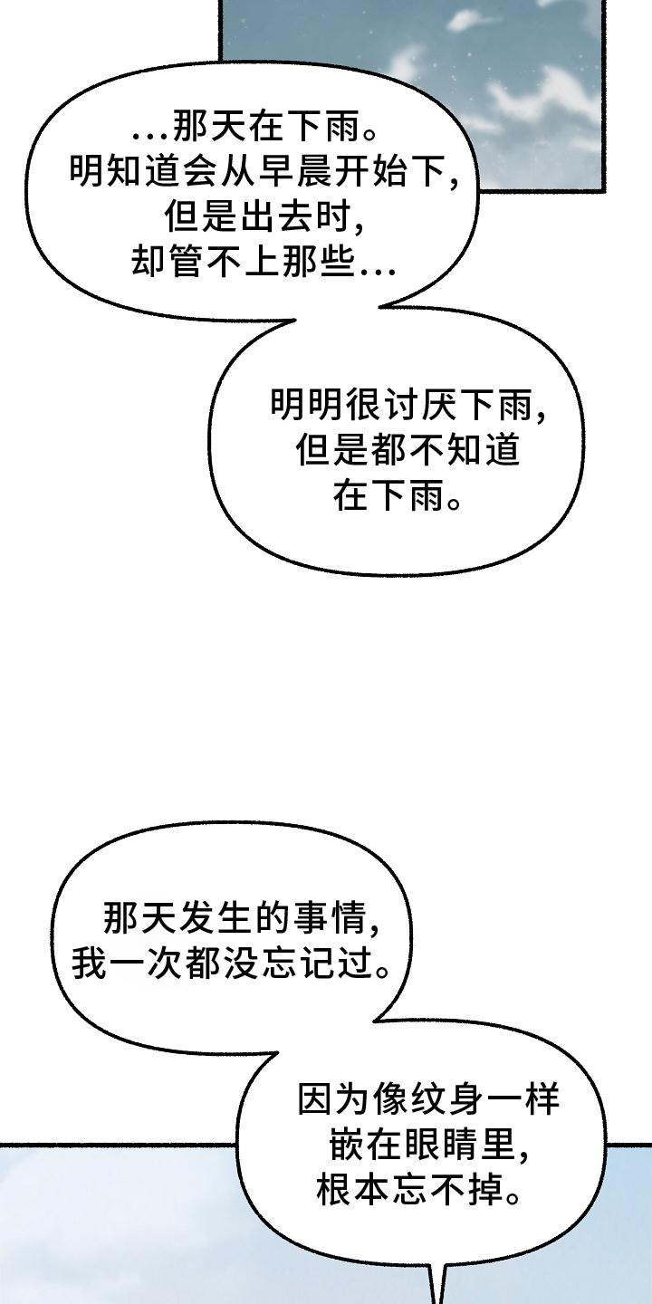 《绽放的花》漫画最新章节第196章：别哭免费下拉式在线观看章节第【9】张图片