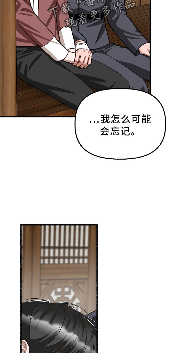 《绽放的花》漫画最新章节第196章：别哭免费下拉式在线观看章节第【18】张图片