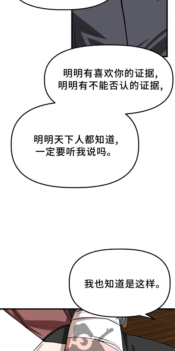 《绽放的花》漫画最新章节第196章：别哭免费下拉式在线观看章节第【21】张图片