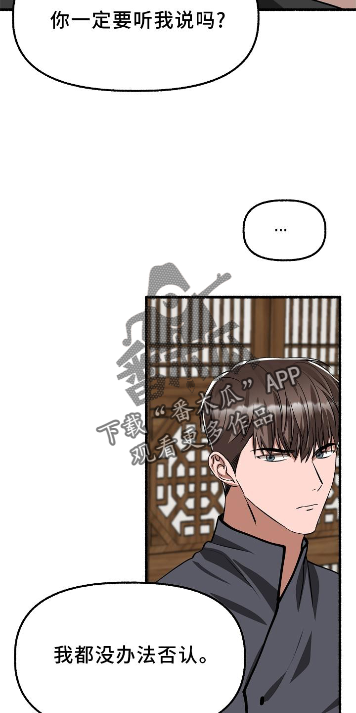 《绽放的花》漫画最新章节第196章：别哭免费下拉式在线观看章节第【22】张图片