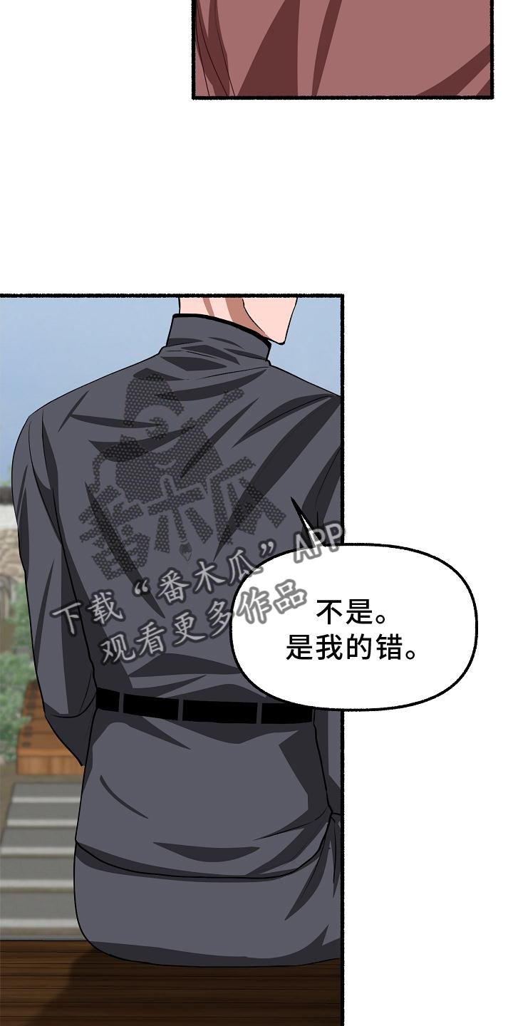 《绽放的花》漫画最新章节第196章：别哭免费下拉式在线观看章节第【7】张图片