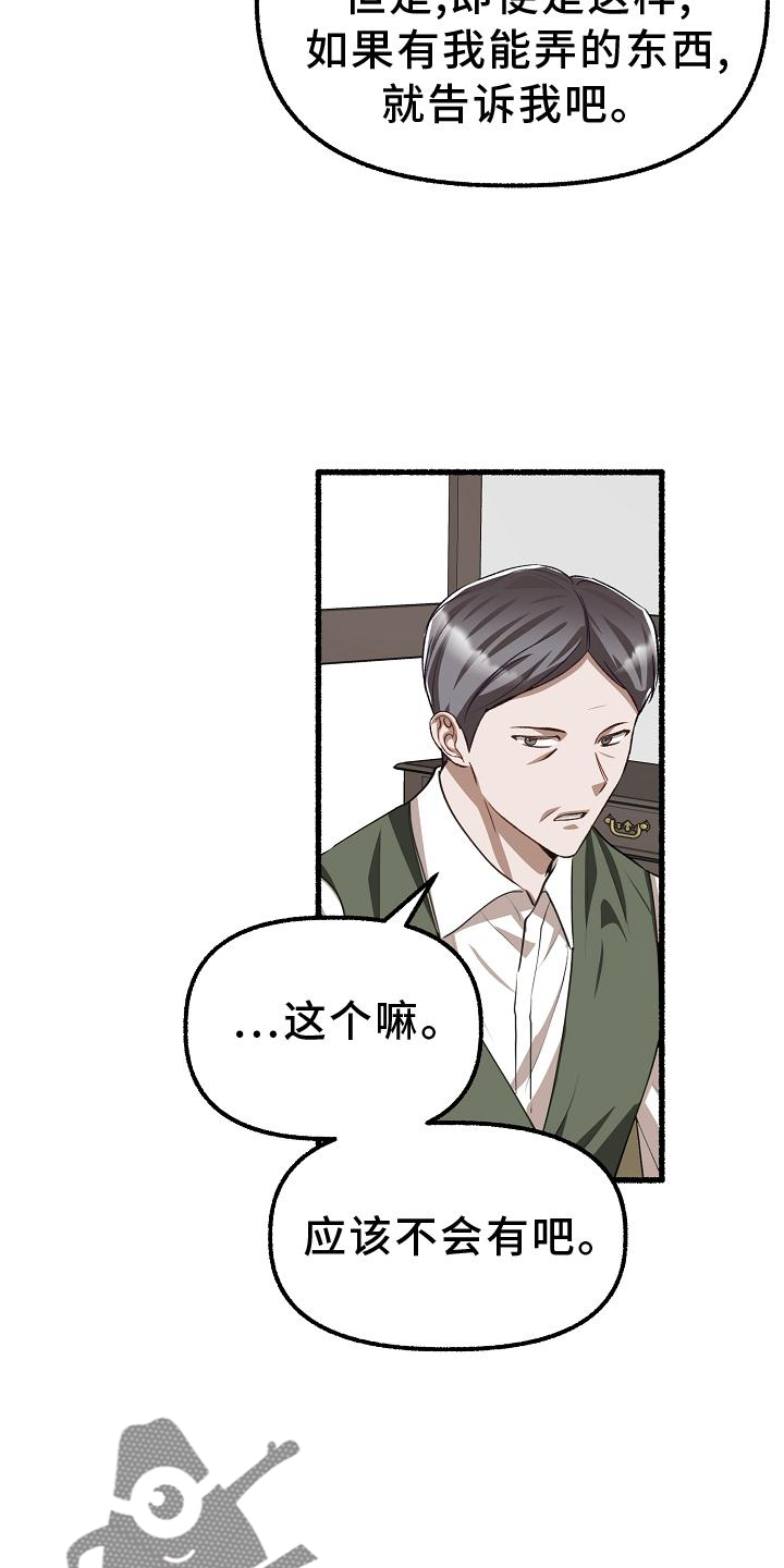 《绽放的花》漫画最新章节第197章：没事免费下拉式在线观看章节第【2】张图片