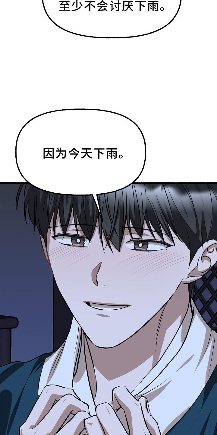 《绽放的花》漫画最新章节第197章：没事免费下拉式在线观看章节第【18】张图片