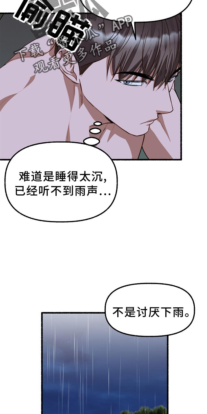 《绽放的花》漫画最新章节第197章：没事免费下拉式在线观看章节第【22】张图片