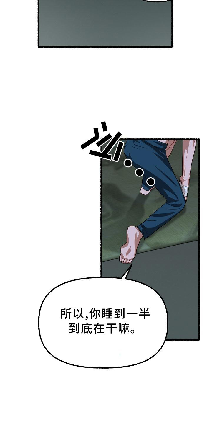 《绽放的花》漫画最新章节第197章：没事免费下拉式在线观看章节第【25】张图片