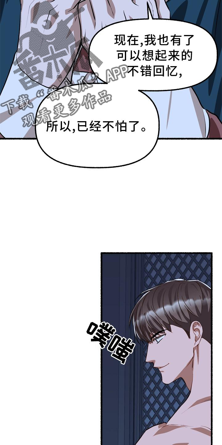 《绽放的花》漫画最新章节第197章：没事免费下拉式在线观看章节第【17】张图片