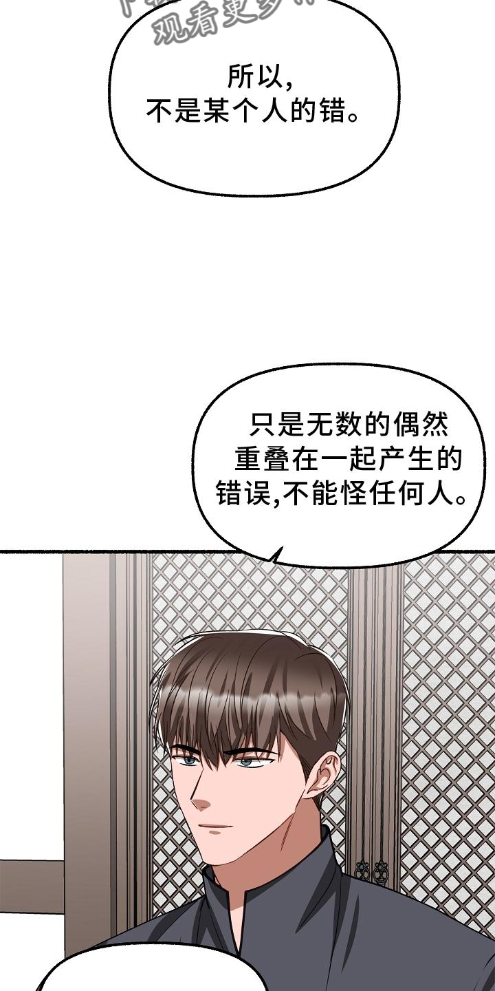 《绽放的花》漫画最新章节第198章：万幸免费下拉式在线观看章节第【15】张图片