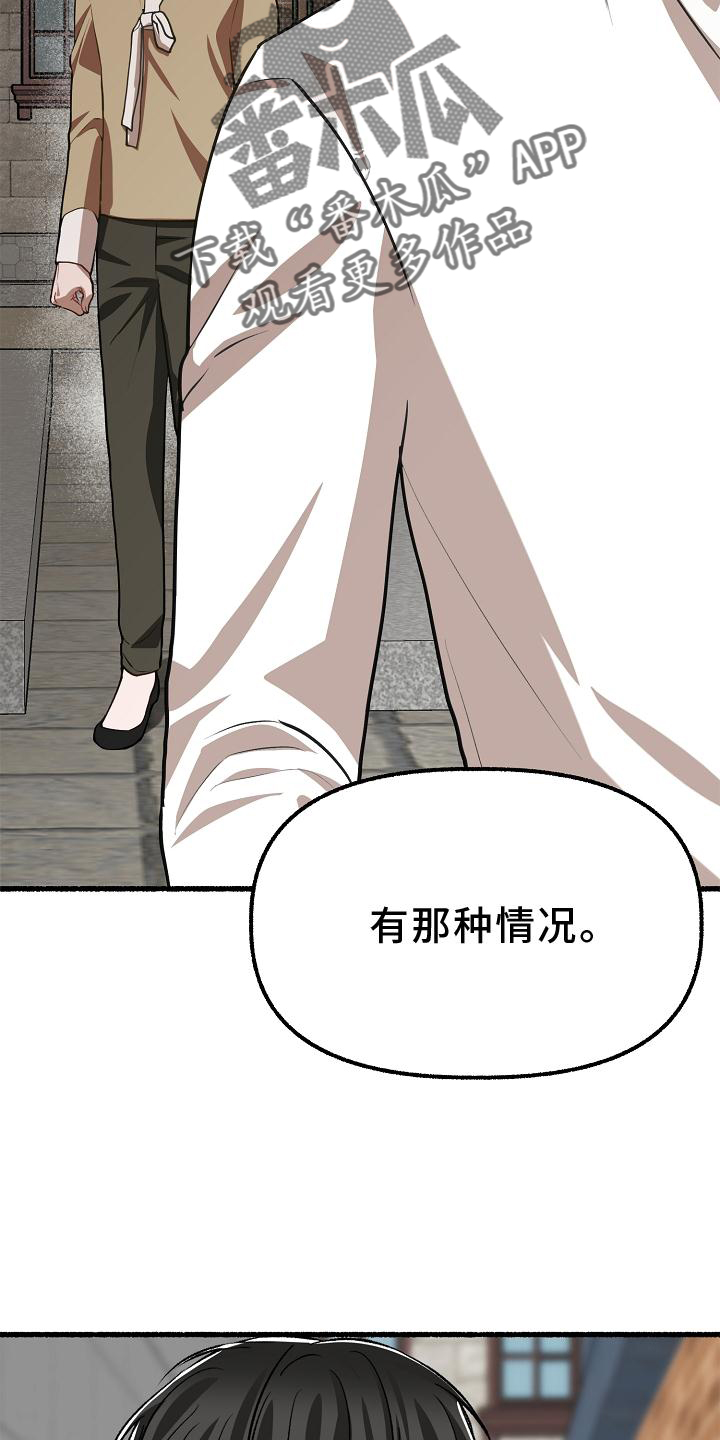 《绽放的花》漫画最新章节第198章：万幸免费下拉式在线观看章节第【20】张图片