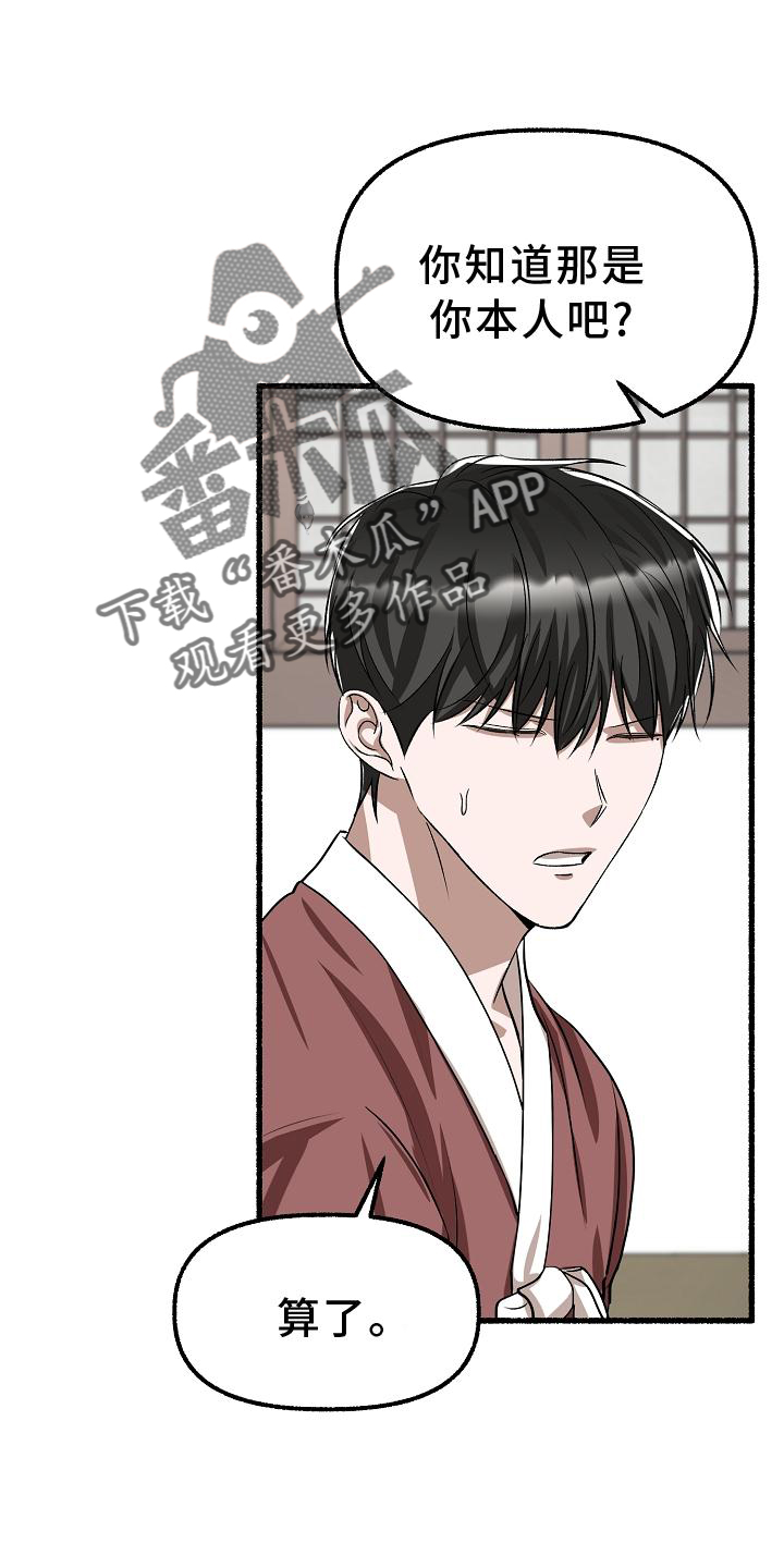 《绽放的花》漫画最新章节第198章：万幸免费下拉式在线观看章节第【9】张图片