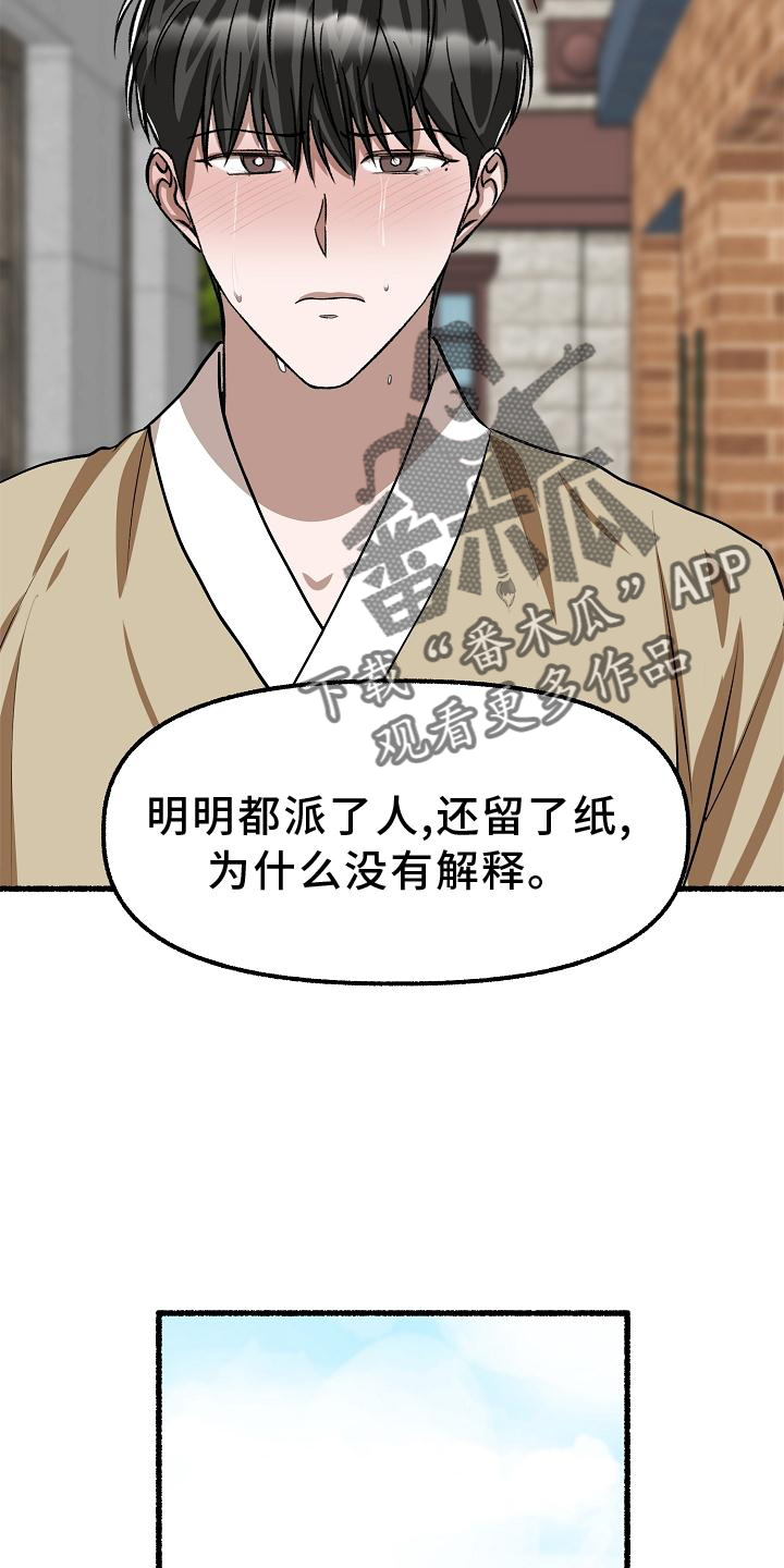 《绽放的花》漫画最新章节第198章：万幸免费下拉式在线观看章节第【19】张图片