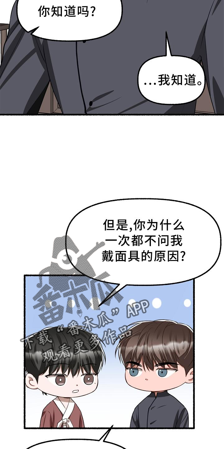 《绽放的花》漫画最新章节第198章：万幸免费下拉式在线观看章节第【14】张图片