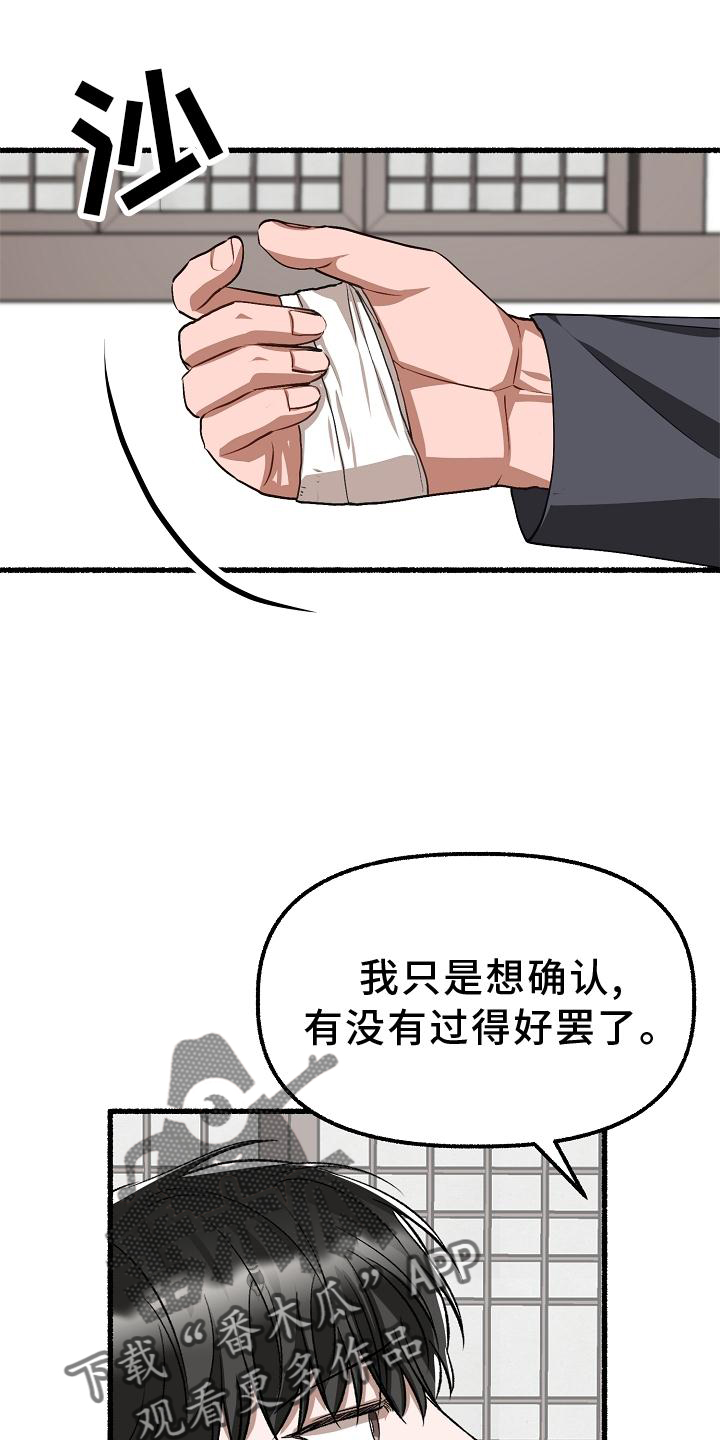 《绽放的花》漫画最新章节第198章：万幸免费下拉式在线观看章节第【8】张图片