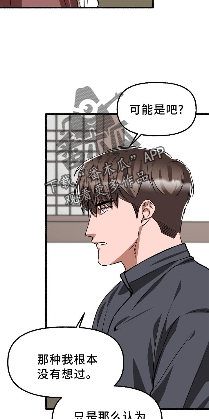 《绽放的花》漫画最新章节第198章：万幸免费下拉式在线观看章节第【12】张图片