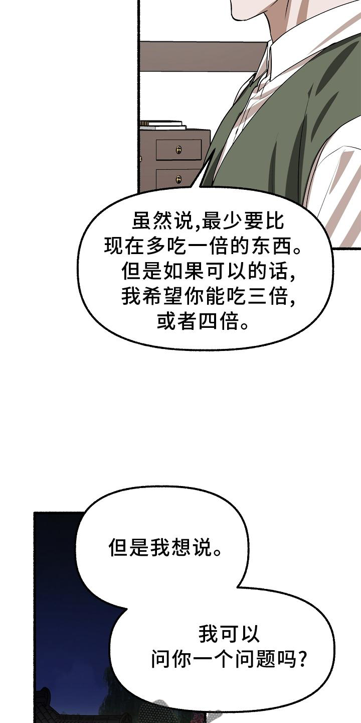 《绽放的花》漫画最新章节第198章：万幸免费下拉式在线观看章节第【29】张图片