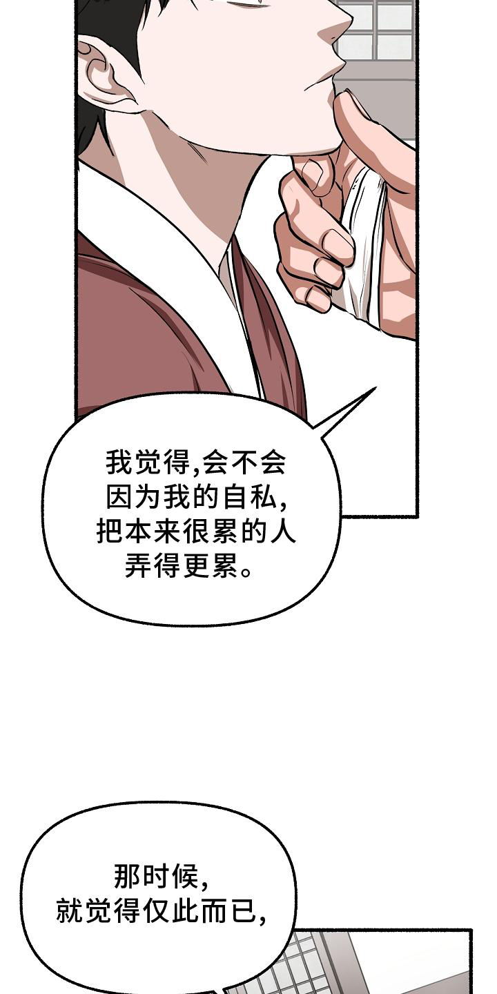 《绽放的花》漫画最新章节第198章：万幸免费下拉式在线观看章节第【7】张图片