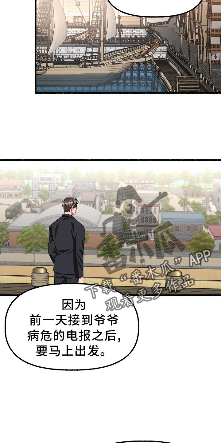 《绽放的花》漫画最新章节第198章：万幸免费下拉式在线观看章节第【24】张图片