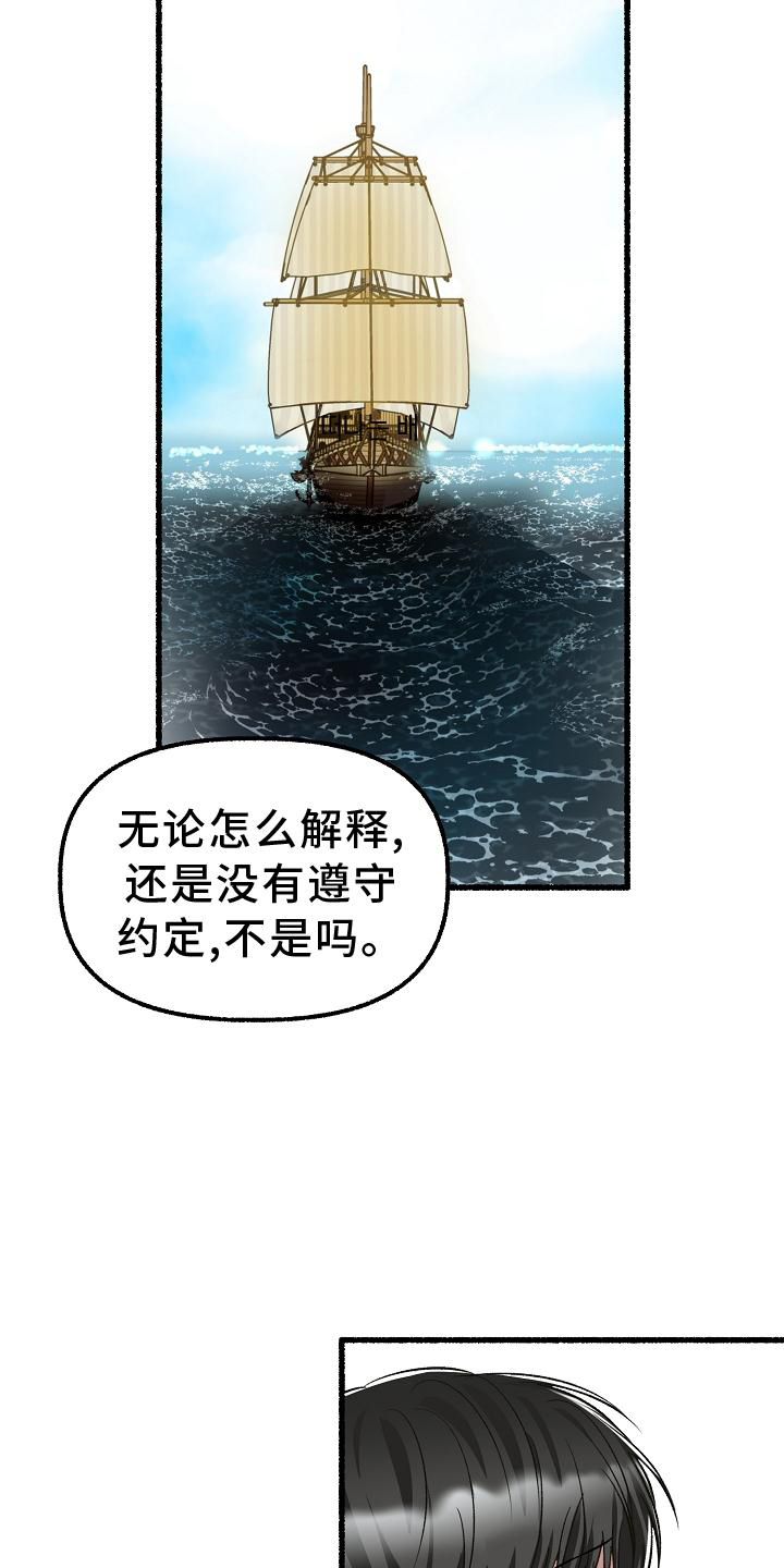 《绽放的花》漫画最新章节第198章：万幸免费下拉式在线观看章节第【18】张图片