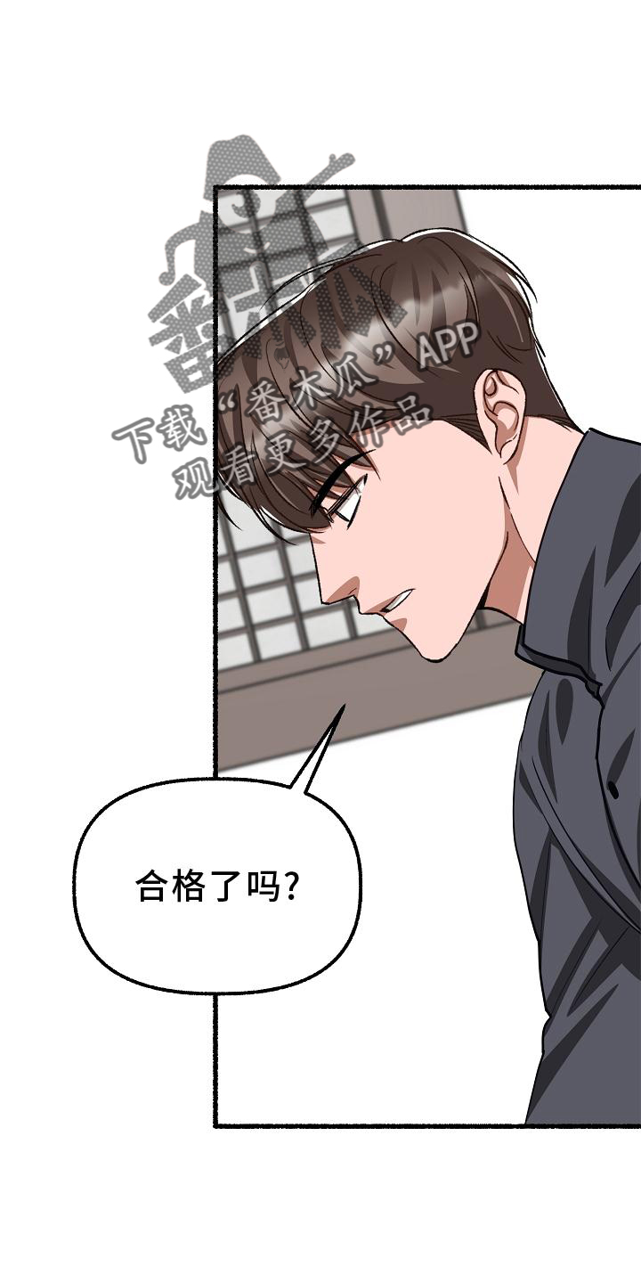 《绽放的花》漫画最新章节第198章：万幸免费下拉式在线观看章节第【3】张图片