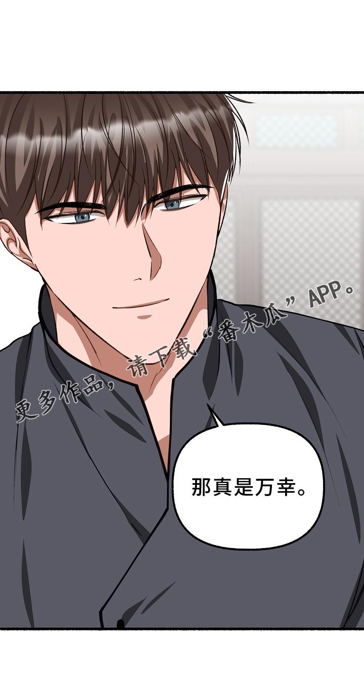 《绽放的花》漫画最新章节第198章：万幸免费下拉式在线观看章节第【1】张图片