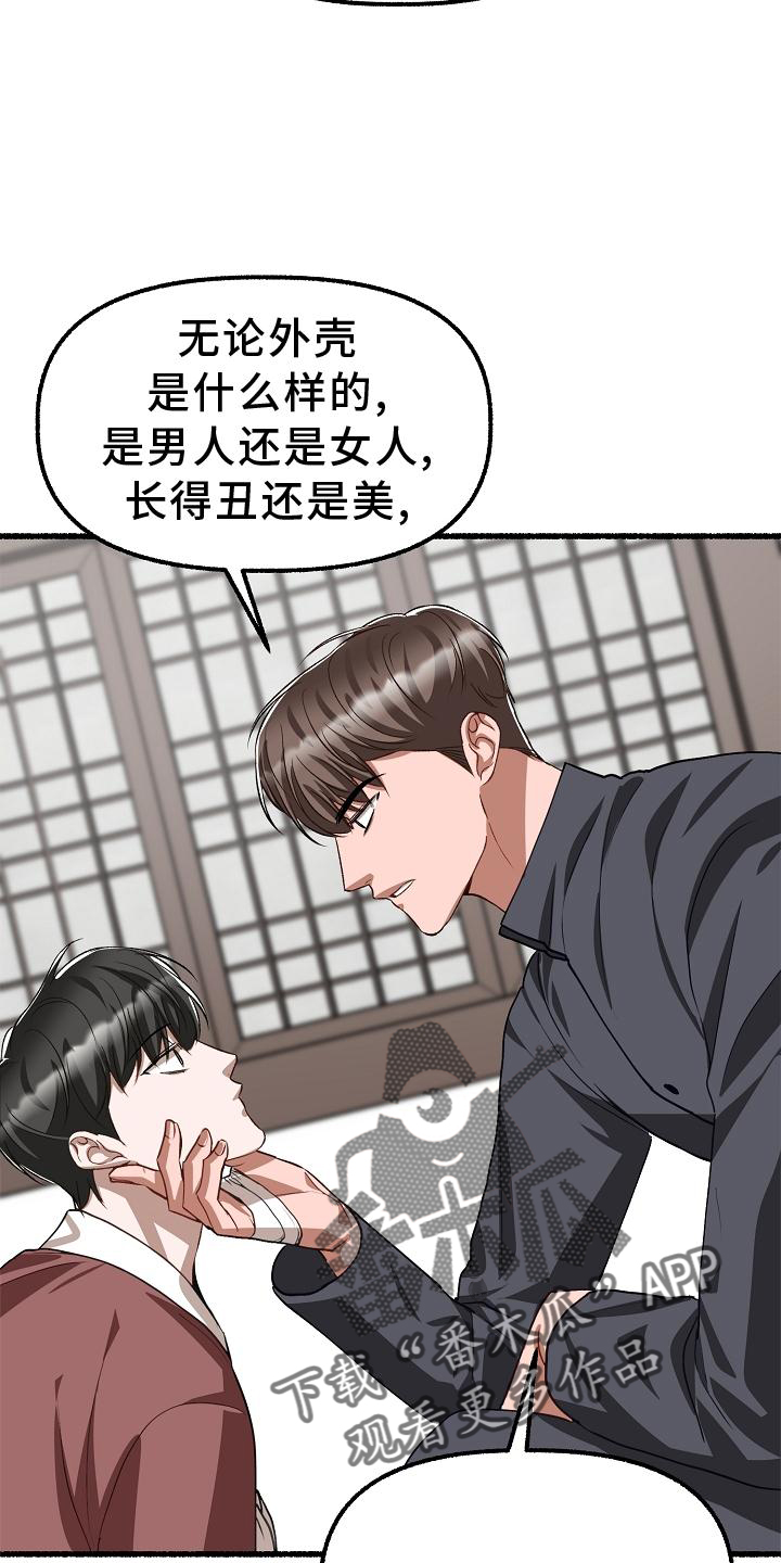 《绽放的花》漫画最新章节第198章：万幸免费下拉式在线观看章节第【5】张图片