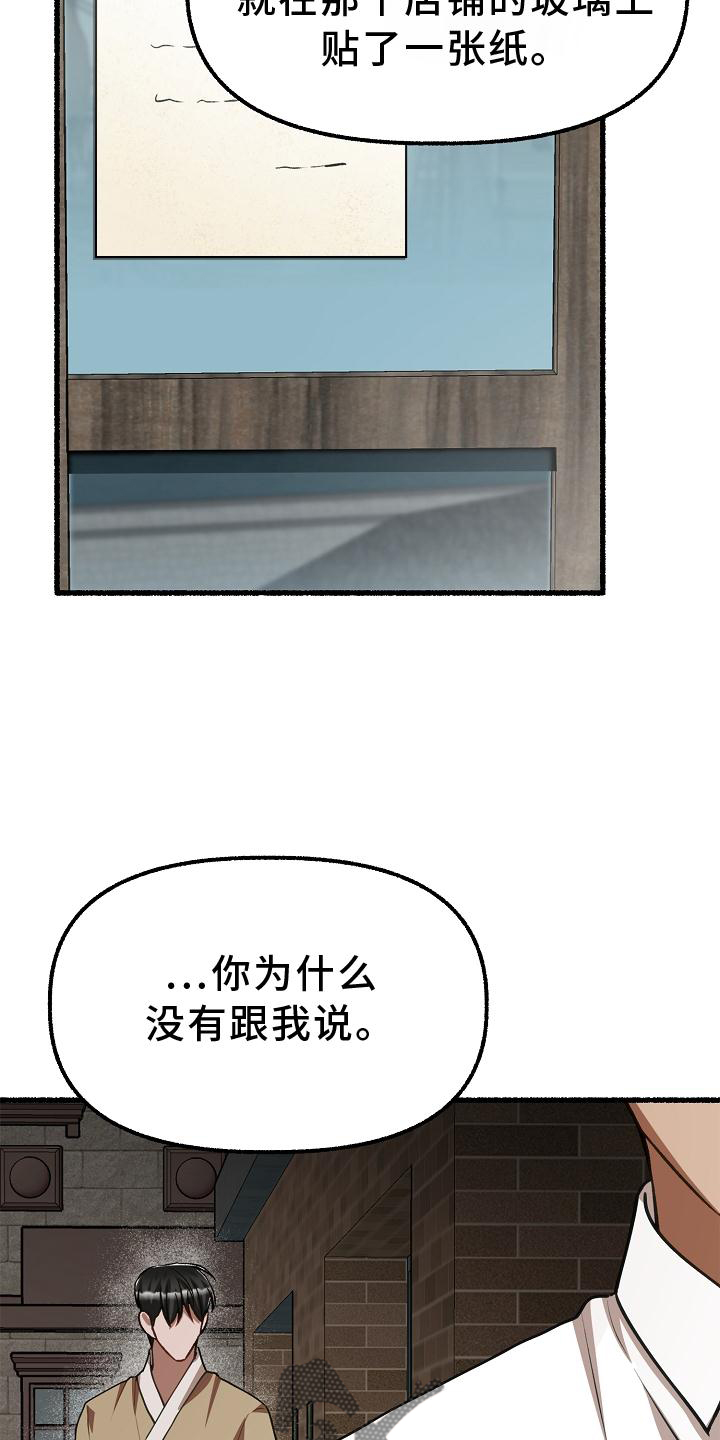 《绽放的花》漫画最新章节第198章：万幸免费下拉式在线观看章节第【21】张图片