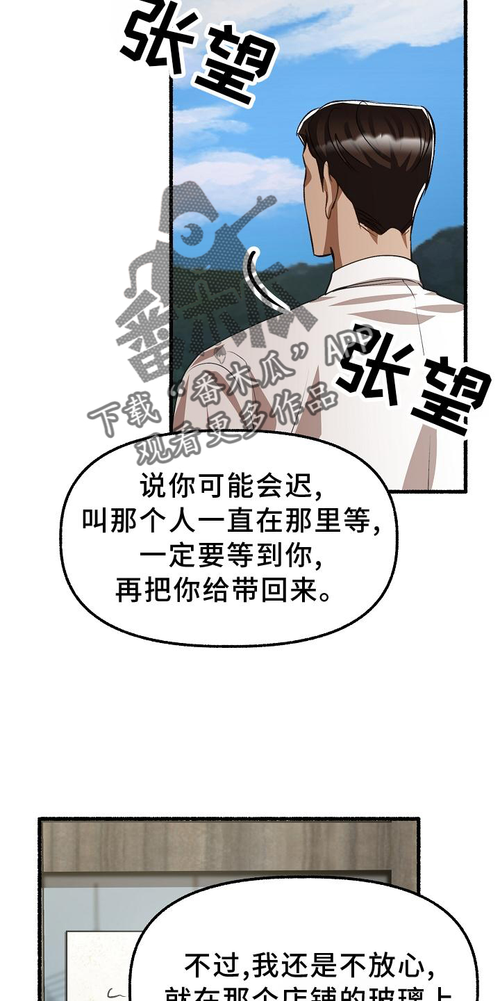 《绽放的花》漫画最新章节第198章：万幸免费下拉式在线观看章节第【22】张图片