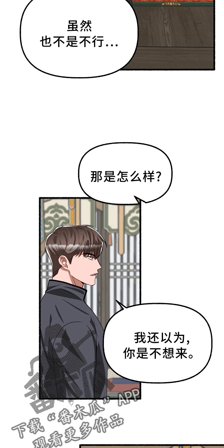 《绽放的花》漫画最新章节第199章：我更喜欢这里免费下拉式在线观看章节第【20】张图片