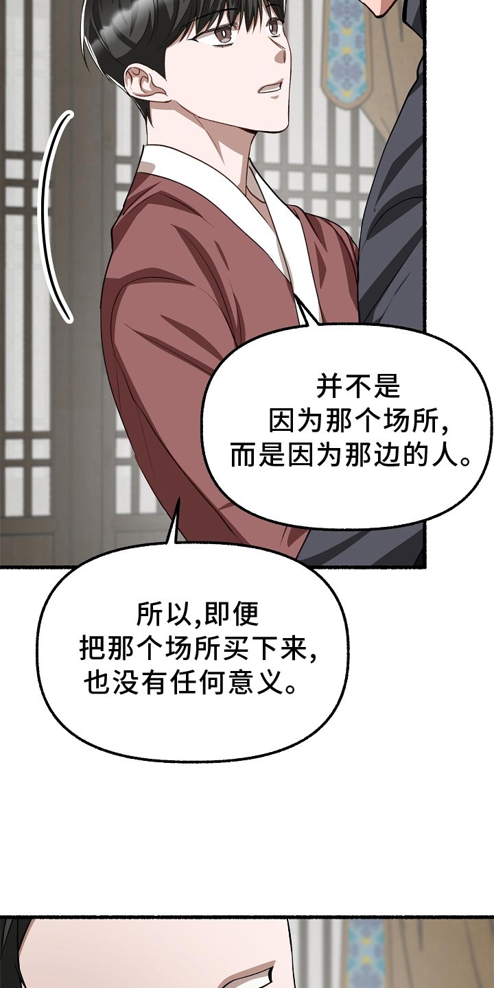 《绽放的花》漫画最新章节第199章：我更喜欢这里免费下拉式在线观看章节第【5】张图片