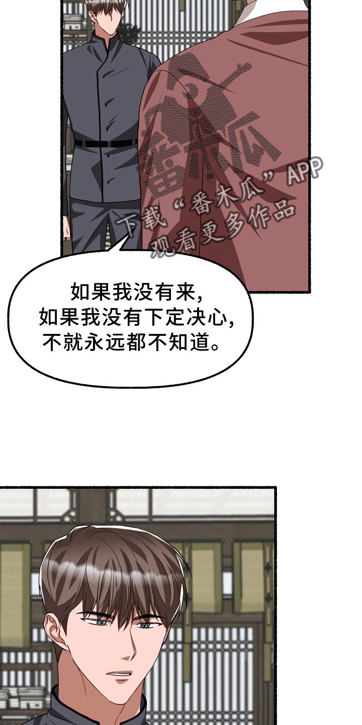 《绽放的花》漫画最新章节第199章：我更喜欢这里免费下拉式在线观看章节第【12】张图片