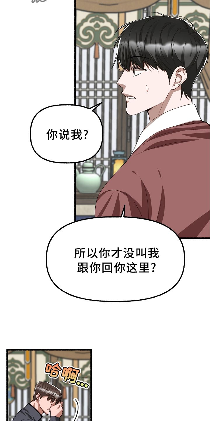 《绽放的花》漫画最新章节第199章：我更喜欢这里免费下拉式在线观看章节第【19】张图片