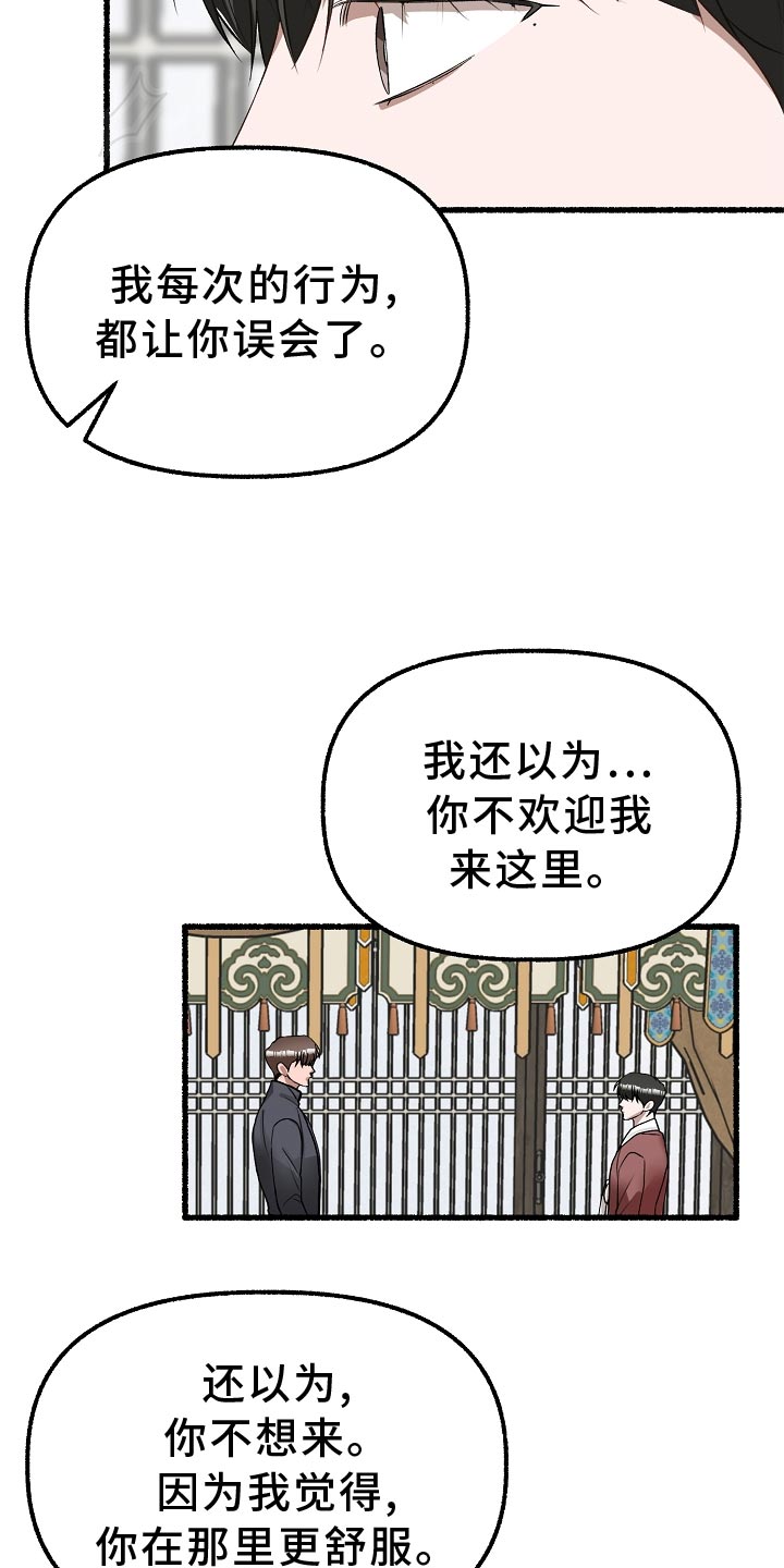 《绽放的花》漫画最新章节第199章：我更喜欢这里免费下拉式在线观看章节第【17】张图片