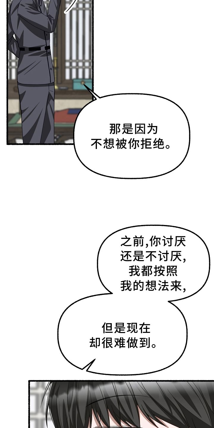 《绽放的花》漫画最新章节第199章：我更喜欢这里免费下拉式在线观看章节第【18】张图片