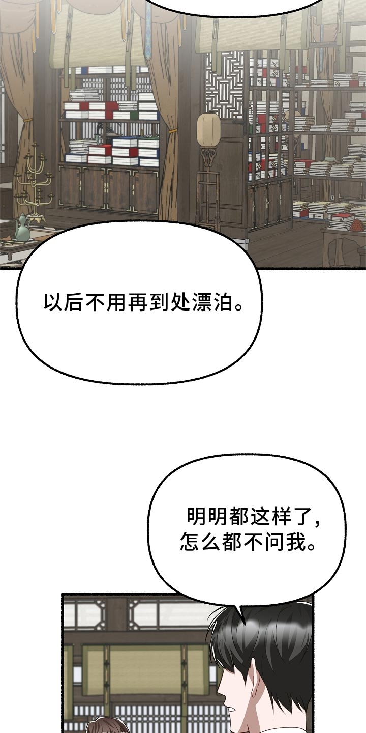 《绽放的花》漫画最新章节第199章：我更喜欢这里免费下拉式在线观看章节第【13】张图片