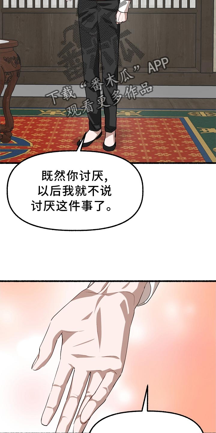 《绽放的花》漫画最新章节第199章：我更喜欢这里免费下拉式在线观看章节第【9】张图片