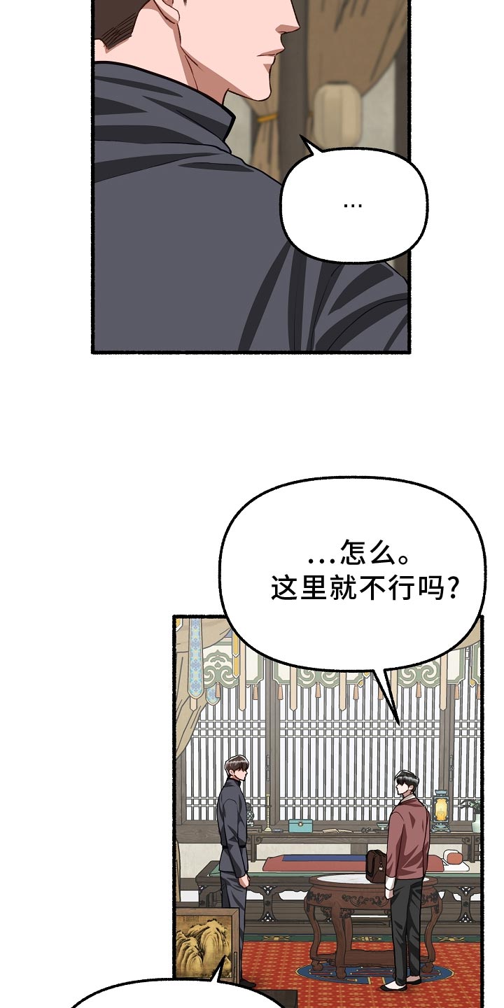 《绽放的花》漫画最新章节第199章：我更喜欢这里免费下拉式在线观看章节第【21】张图片