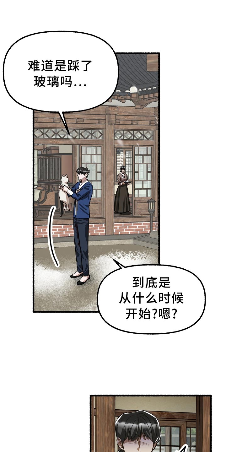 《绽放的花》漫画最新章节第200章：堆雪人免费下拉式在线观看章节第【7】张图片