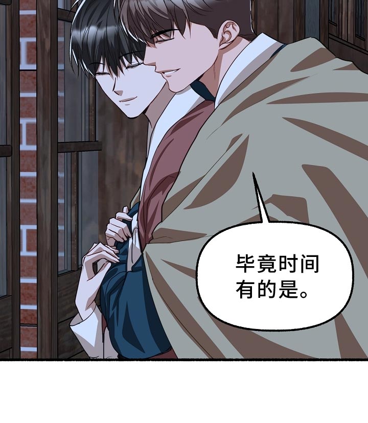 《绽放的花》漫画最新章节第200章：堆雪人免费下拉式在线观看章节第【22】张图片