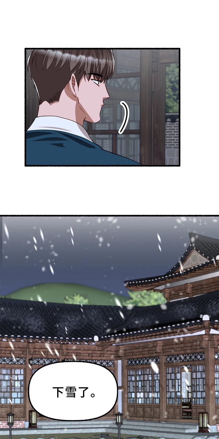 《绽放的花》漫画最新章节第200章：堆雪人免费下拉式在线观看章节第【29】张图片