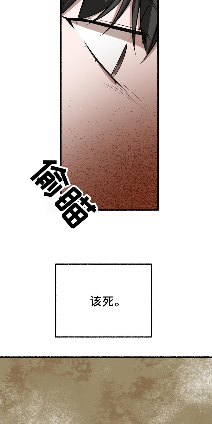 《绽放的花》漫画最新章节第200章：堆雪人免费下拉式在线观看章节第【2】张图片