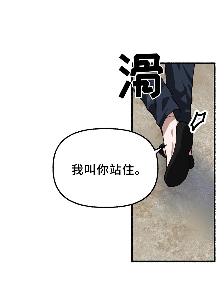 《绽放的花》漫画最新章节第200章：堆雪人免费下拉式在线观看章节第【10】张图片