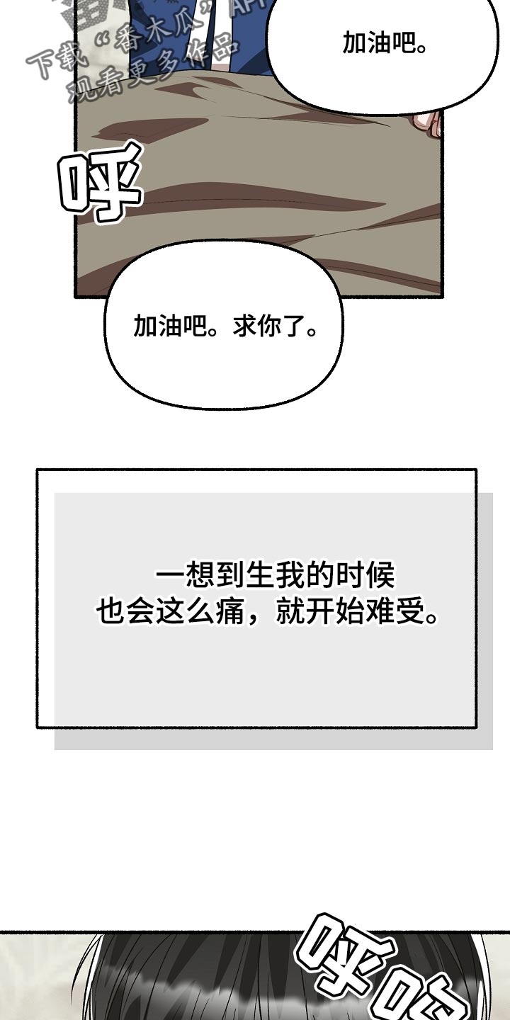 《绽放的花》漫画最新章节第201章：健康的少爷免费下拉式在线观看章节第【10】张图片